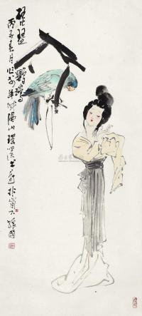 陈振国 丙子（1996年）作 琵琶鹦鹉 镜片