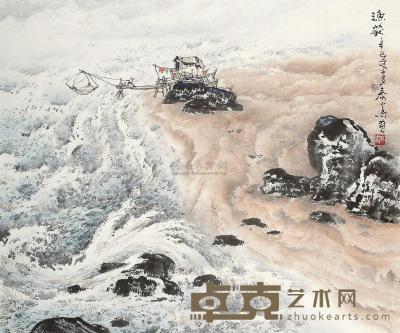 庞泰嵩 辛巳（2001年）作 渔获 镜片 58×70cm