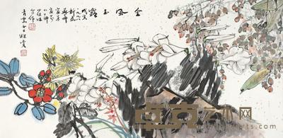 苏华 苏家芬 苏家芳 苏小华 戊寅(1998年)作 金风玉露 镜片 68×136cm
