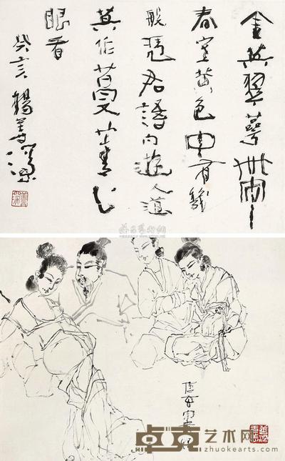杨善深 唐玄宗贵妃·书法 镜片 书法30×37cm;画30×37cm