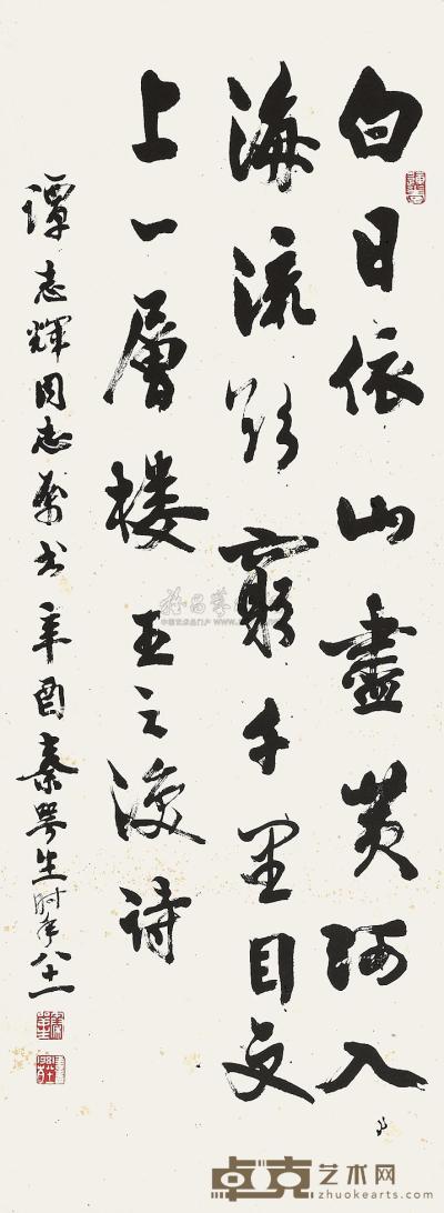 秦咢生 辛酉（1981年）作 书法 立轴 81×31cm