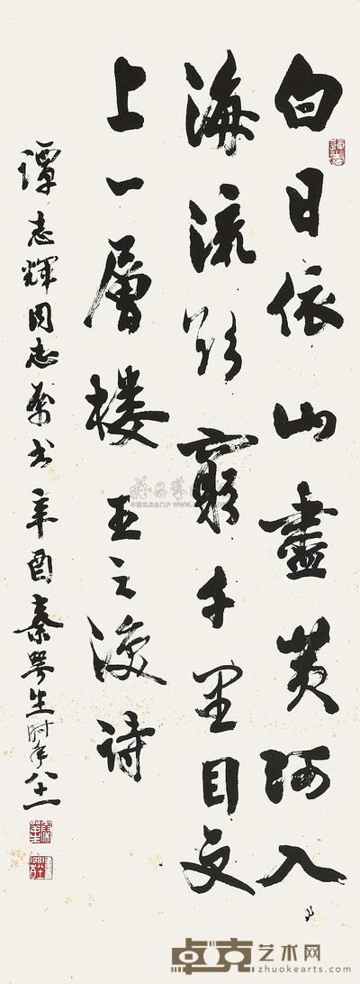 秦咢生 辛酉(1981年)作 书法 立轴 81×31cm