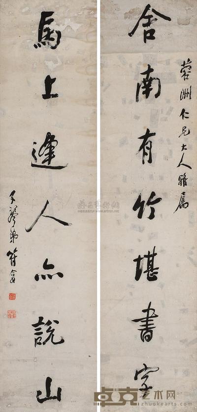 符翕 书法(对联) 立轴 132×31.5cm×2