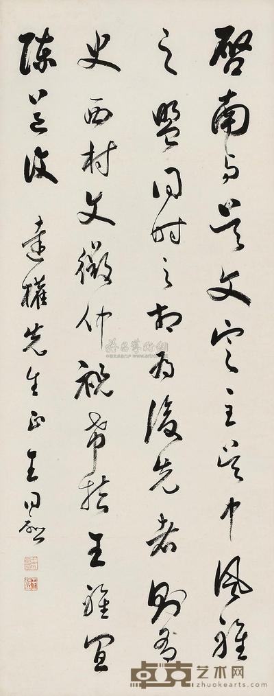 王同愈 书法 立轴 103×41cm