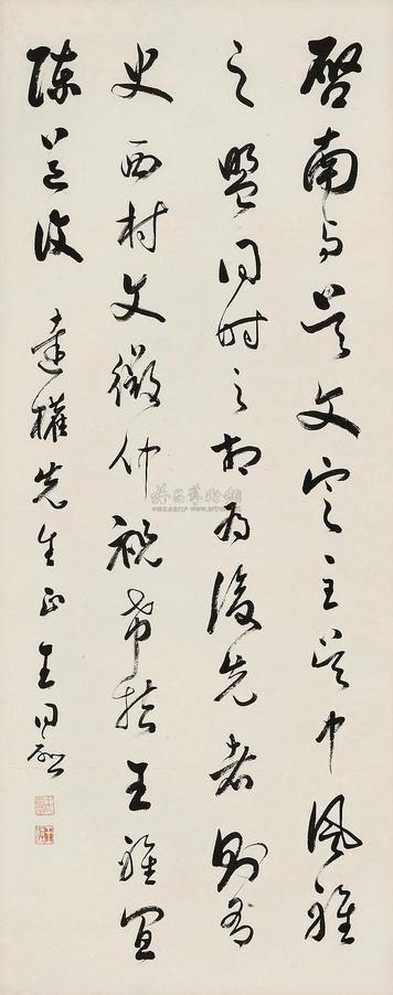 王同愈 书法 立轴