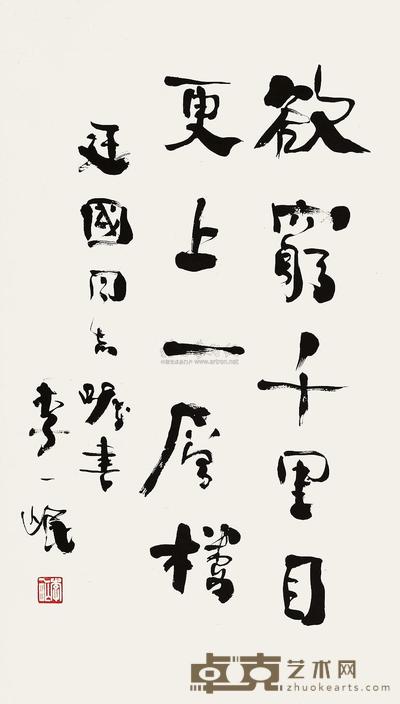 李一氓 书法 立轴 61×35cm