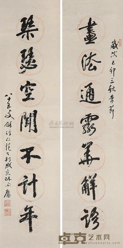 杨仁恺 己卯(1999年)作 书法(对联) 立轴 133.5×33cm×2