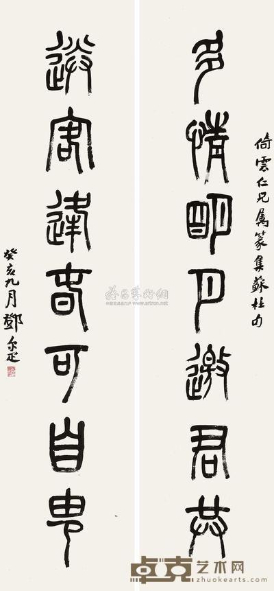 邓尔疋 癸亥(1923年)作 书法(对联) 立轴 130×30cm×2
