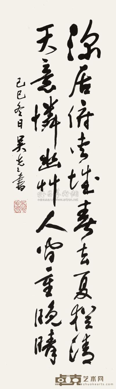 吴光光 己巳（1989年）作 书法 立轴 121×36cm