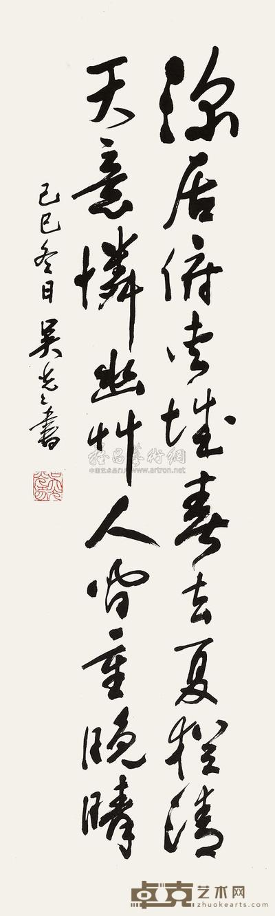 吴光光 己巳(1989年)作 书法 立轴 121×36cm