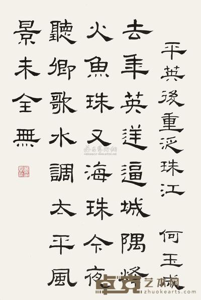 商承祚 书法 立轴 63×42cm