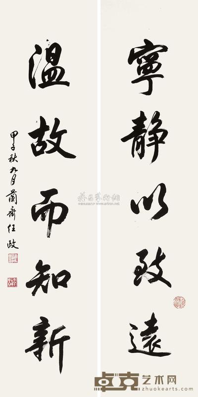 任政 甲子(1984年)作 书法(对联) 立轴 106×26cm×2