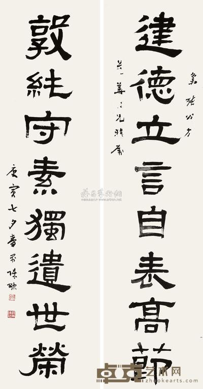 陈融 庚寅(1950年)作 书法(对联) 立轴 151×39cm×2