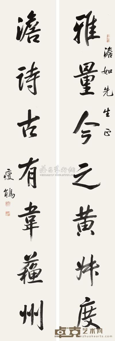 周瘦鹃 书法(对联) 立轴 138×22.5cm×2