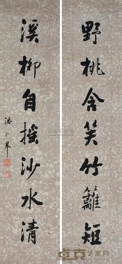 潘龄皋 书法(对联) 立轴 131×30cm×2