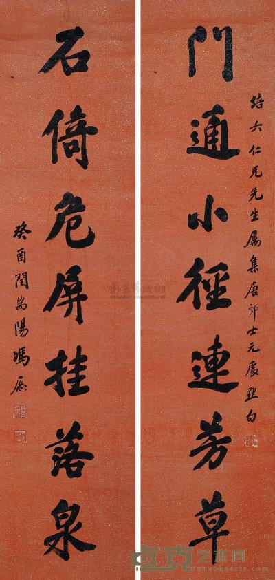 冯愿 癸酉（1933年）作 书法（对联） 镜片 112×26.5cm×2