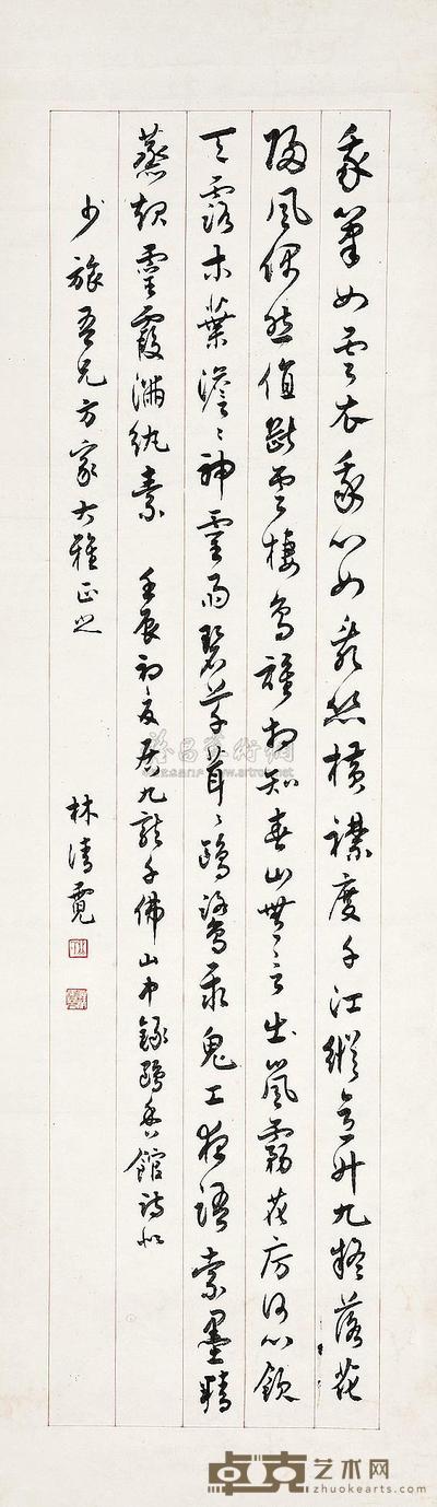 林清霓 书法 镜片 100×26cm