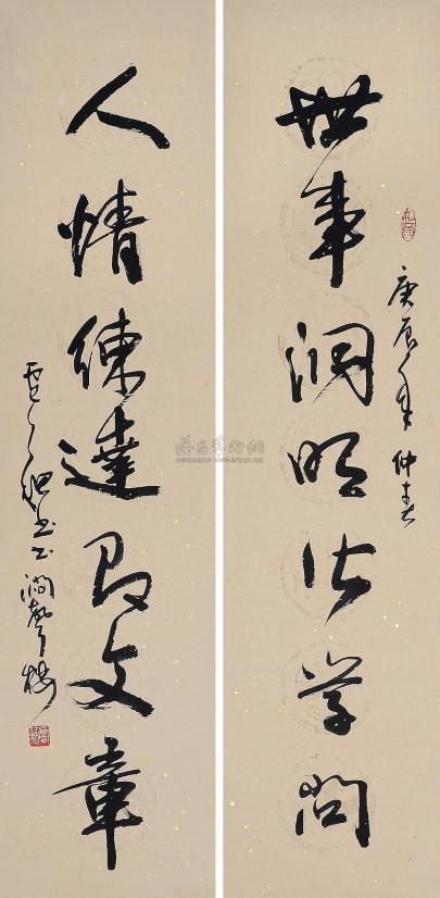 卢苏 庚辰（2000年）作 书法（对联） 立轴