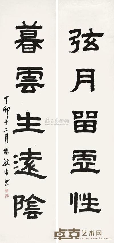 冯敏生 丁卯(1987年)作 书法(对联) 立轴 133×31cm×2