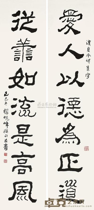 关晓峰 己巳(1989年)作 书法(对联) 立轴 138×31cm×2
