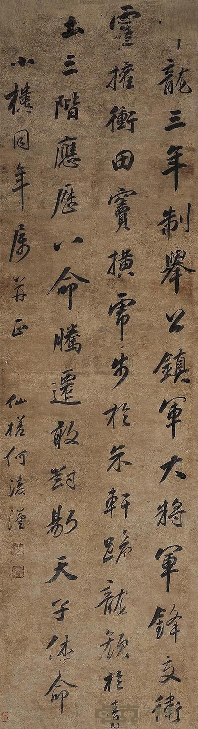 何凌汉 书法 立轴 119.5×32.5cm