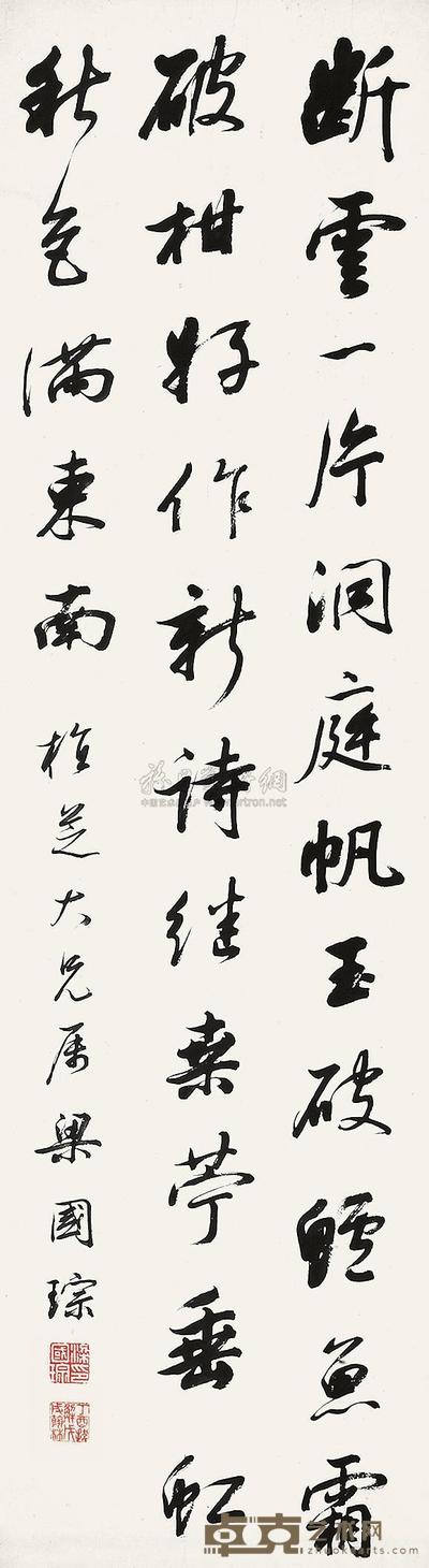 梁国琮 书法 立轴 128.5×35cm