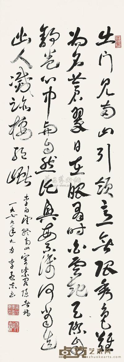 李孟东 1979年作 书法 镜片 99.5×34cm