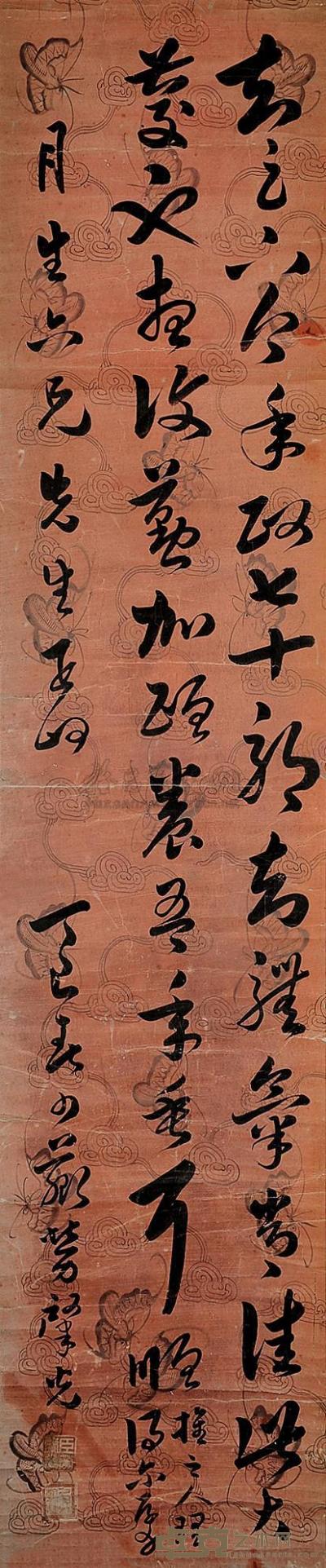 劳肇光 丁巳（1977年）作 书法 立轴 161×34cm