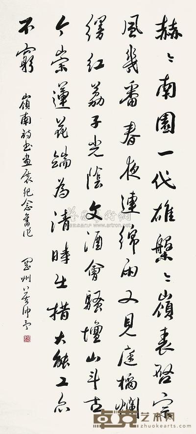 莫仲予 书法 立轴 132×59cm
