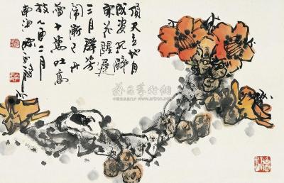 陈永锵 乙酉（2005年）作 顶天立地自成姿 镜片
