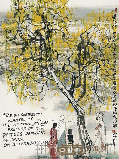 林墉 巴基斯坦之晨 立轴 46×34cm