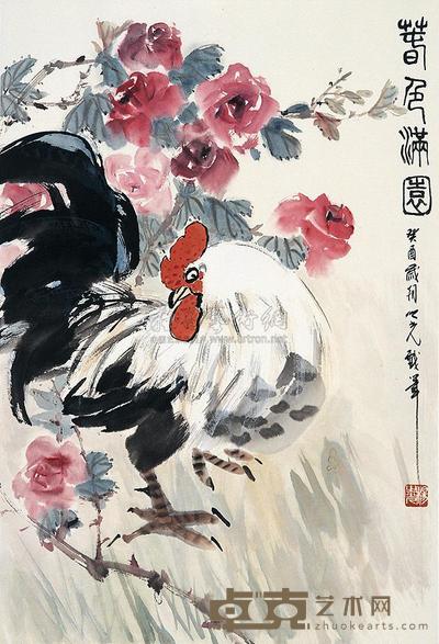 杨之光 癸酉(1993年)作 春色满园 镜片 67×46cm