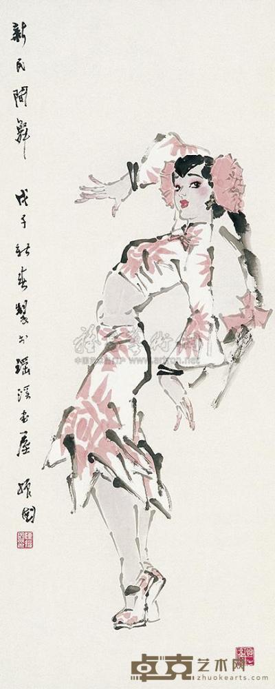 陈振国 戊子（2008年）作 新民间舞 镜片 110×45cm