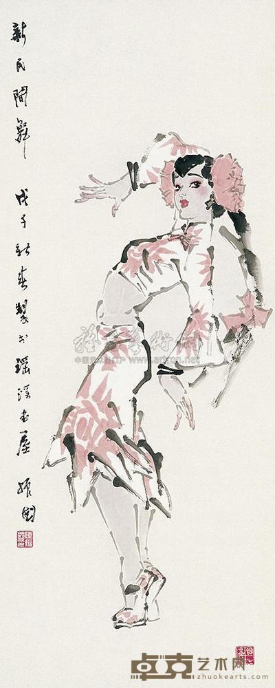 陈振国 戊子(2008年)作 新民间舞 镜片 110×45cm