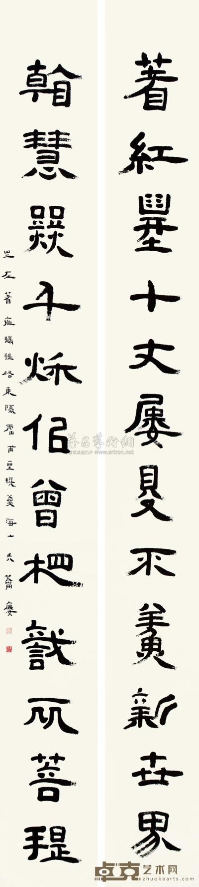卢辅圣 著雍摄提格（1998）年作 篆书十二言 对联片 486×52.5cm×2