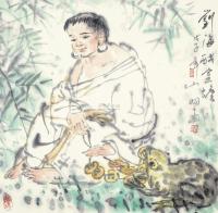 吴山明 戊子（2008）年作 刘海戏蟾 镜片