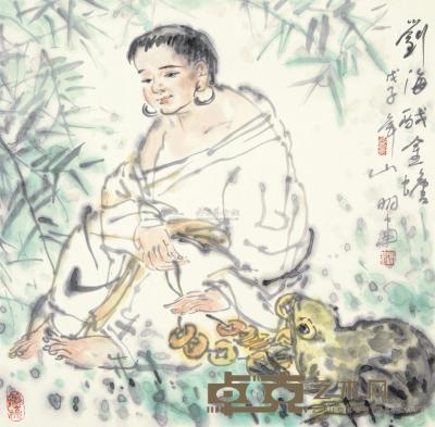 吴山明 戊子（2008）年作 刘海戏蟾 镜片 68×69cm