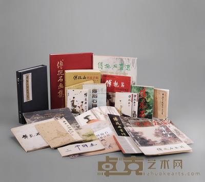 傅抱石艺术图书及艺术图册二十三种