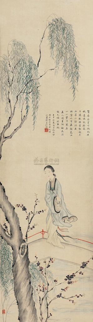 陆小曼 1932年作 西施浣纱图 立轴