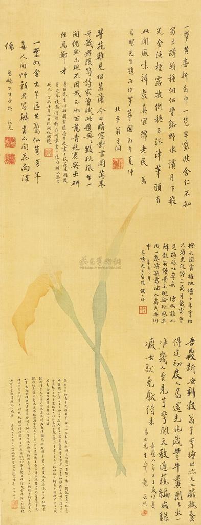 程瑶田 1797年作 芋花图 立轴