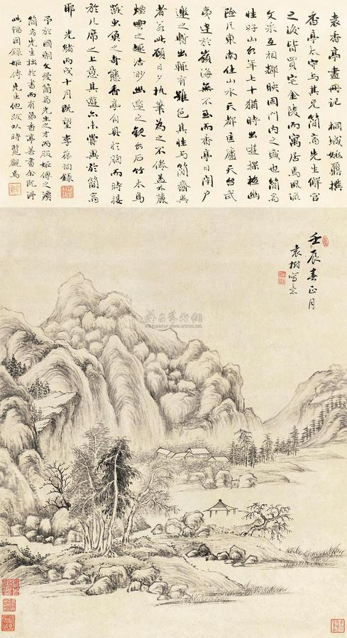 袁树 1772年作 溪山独隐 立轴