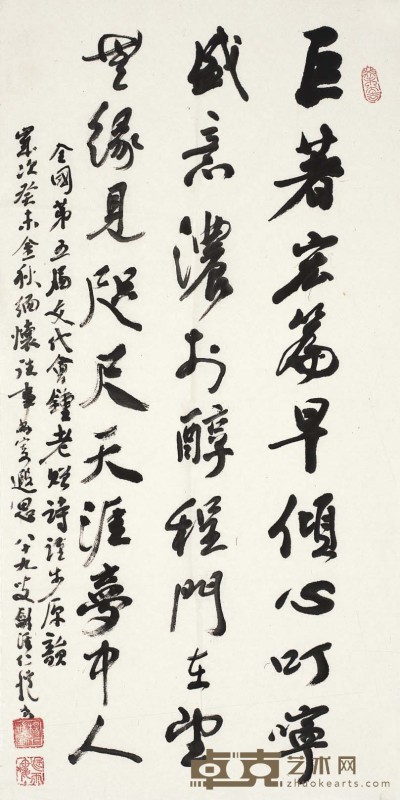 杨仁恺 书法 70×35cm