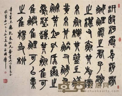 吕国璋 书法 66×85cm