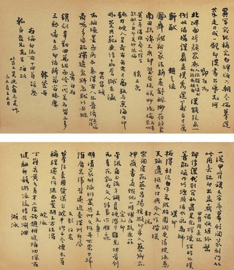 吴迪盦 书法