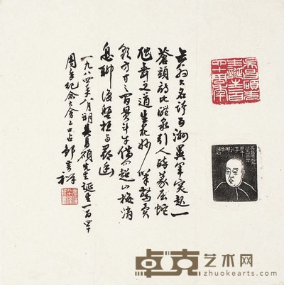 邹梦禅 书法 34×34cm