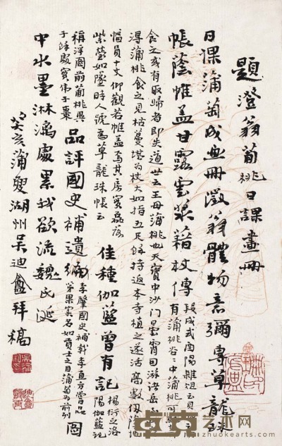 吴迪盦 书法 29×18cm