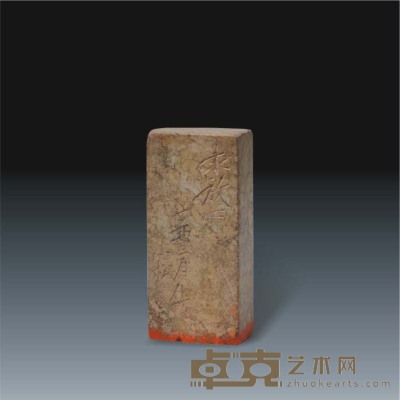 赵晓嵩 石章 1.1×2.4×5.2cm