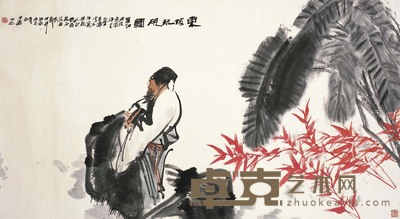 王涛 东坡玩砚图 92×170cm