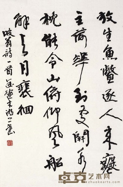 金鉴才 书法 70×45cm