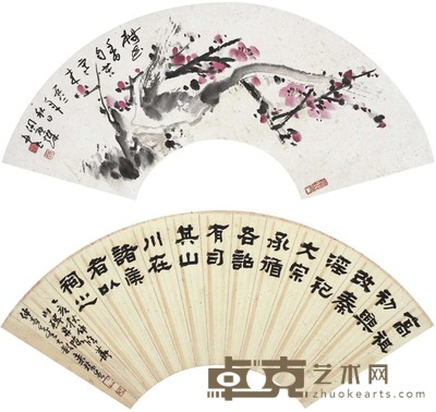 来楚生·闵庚灿 书法·花卉 52×18.5cm 56×18cm